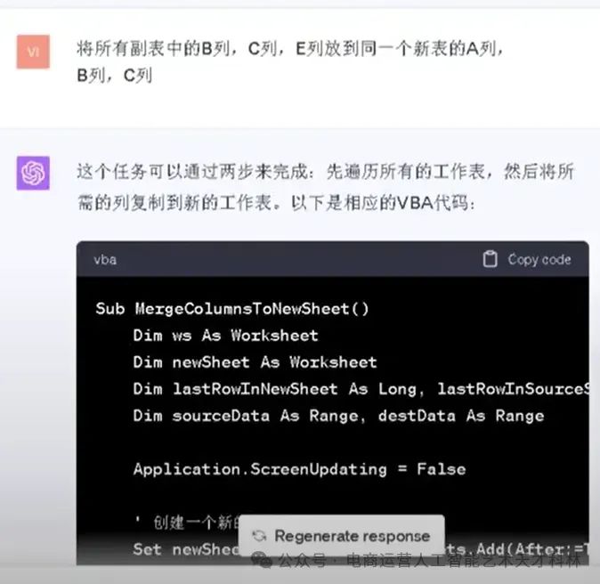 利用AI来做跨境电商,A+Excel 数据效率飞起! 利用AI来做跨境电商,A+Excel 数据效率飞起!